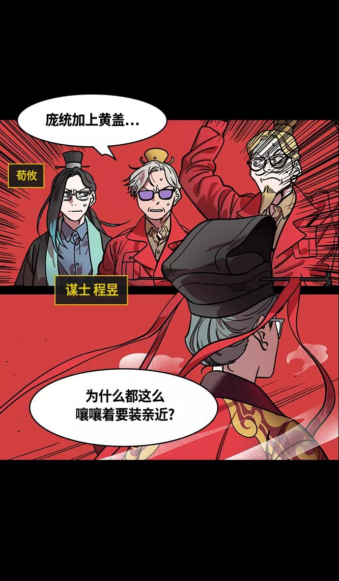 [第385话]赤壁之战-火（4）唱歌的曹操-摩登三国-无敌PINK,YiLee（第17张）