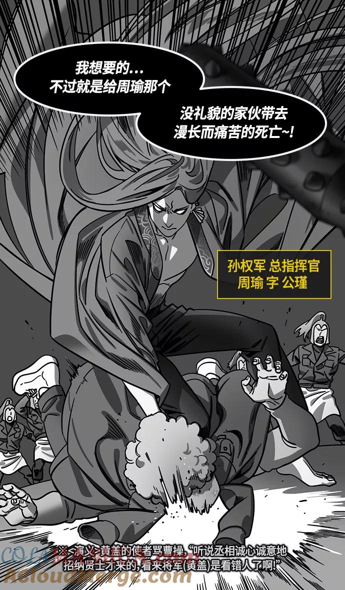[第385话]赤壁之战-火（4）唱歌的曹操-摩登三国-无敌PINK,YiLee（第6张）