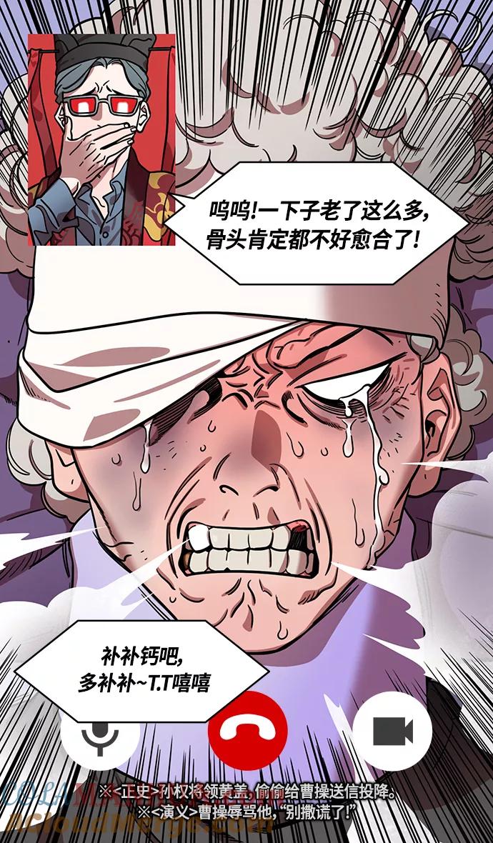 [第385话]赤壁之战-火（4）唱歌的曹操-摩登三国-无敌PINK,YiLee（第4张）