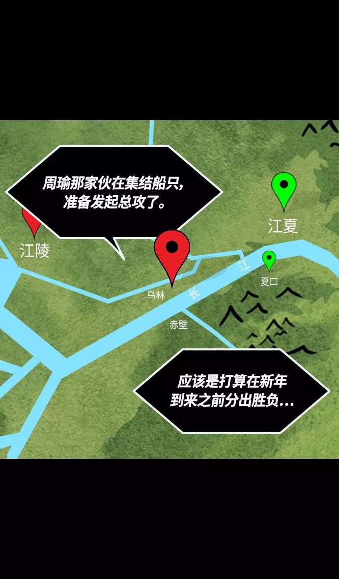 [第385话]赤壁之战-火（4）唱歌的曹操-摩登三国-无敌PINK,YiLee（第9张）