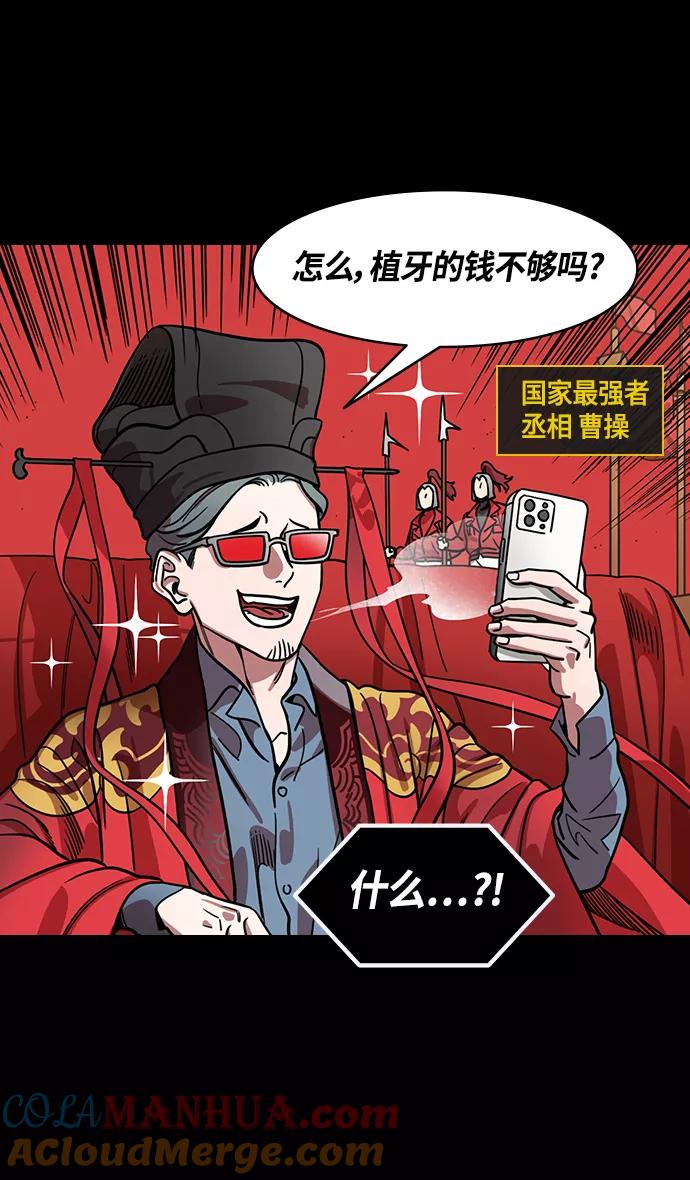 [第385话]赤壁之战-火（4）唱歌的曹操-摩登三国-无敌PINK,YiLee（第2张）