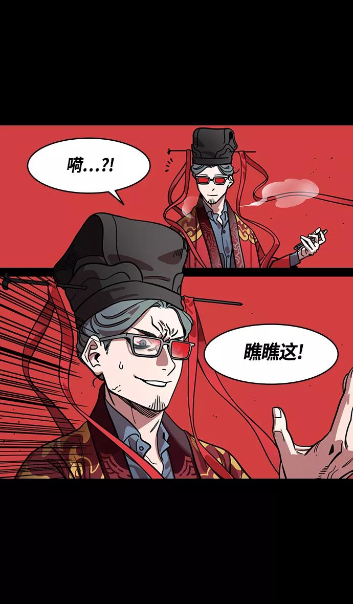 [第385话]赤壁之战-火（4）唱歌的曹操-摩登三国-无敌PINK,YiLee（第15张）