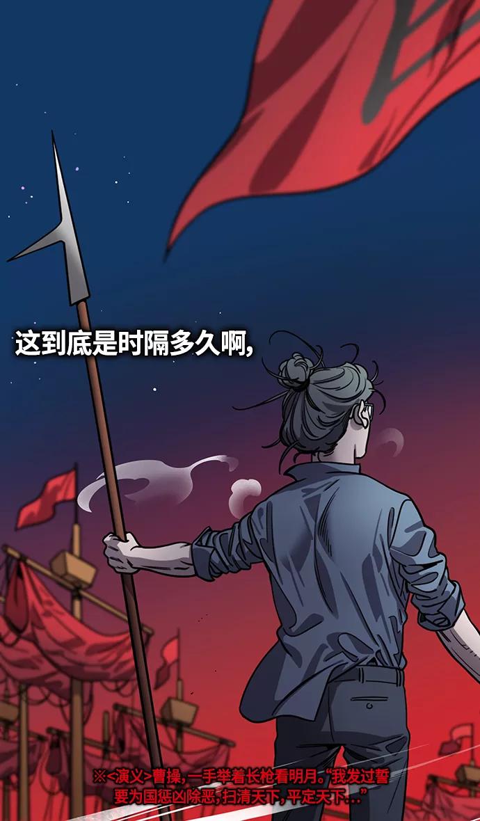 [第385话]赤壁之战-火（4）唱歌的曹操-摩登三国-无敌PINK,YiLee（第25张）