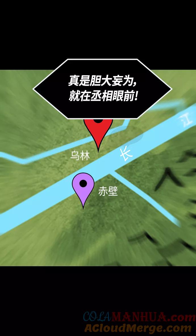 [第385话]赤壁之战-火（4）唱歌的曹操-摩登三国-无敌PINK,YiLee（第10张）