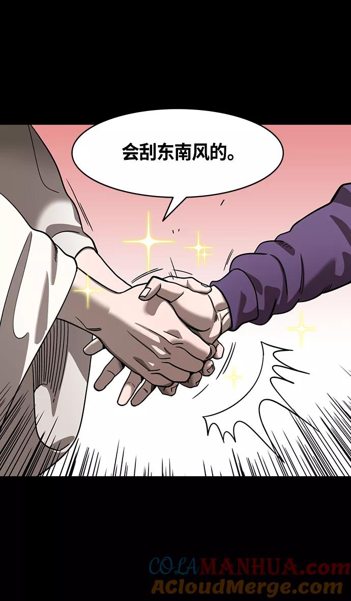 [第386话]赤壁之战-火（5）东南风-摩登三国-无敌PINK,YiLee（第13张）