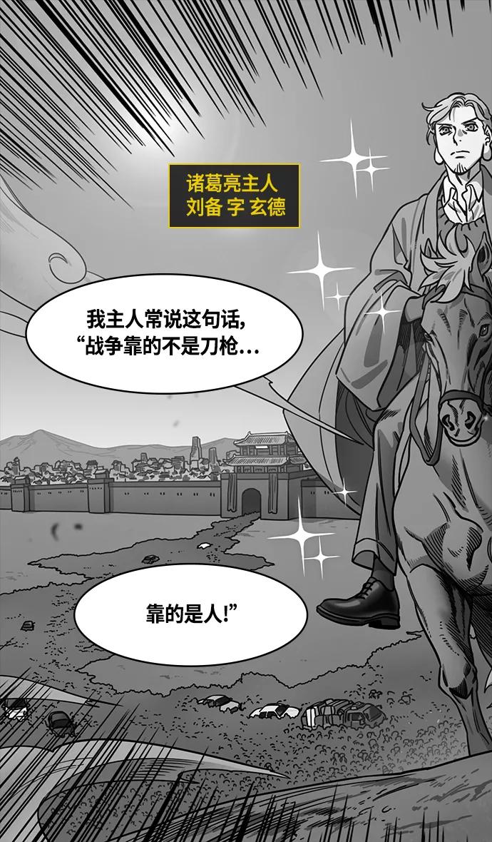 [第386话]赤壁之战-火（5）东南风-摩登三国-无敌PINK,YiLee（第10张）