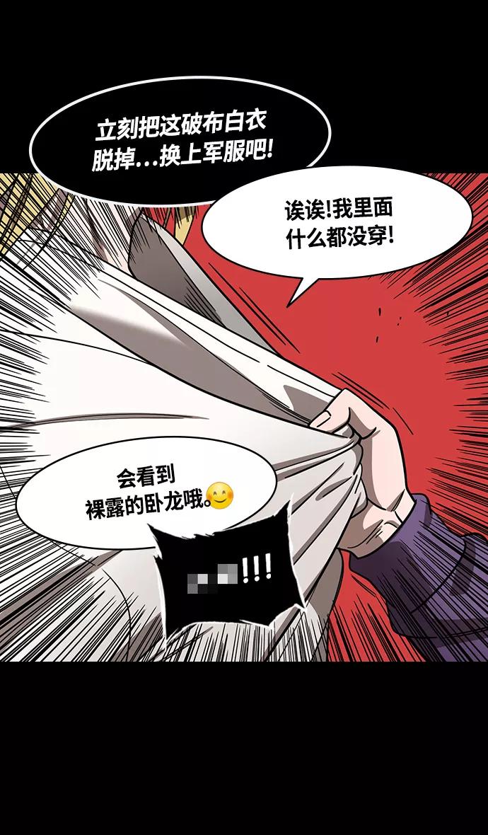 [第386话]赤壁之战-火（5）东南风-摩登三国-无敌PINK,YiLee（第8张）