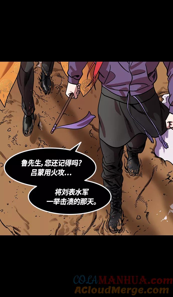 [第386话]赤壁之战-火（5）东南风-摩登三国-无敌PINK,YiLee（第19张）