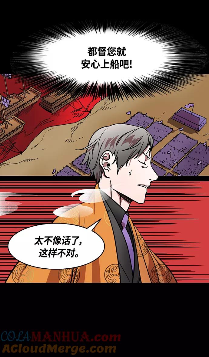 [第386话]赤壁之战-火（5）东南风-摩登三国-无敌PINK,YiLee（第15张）