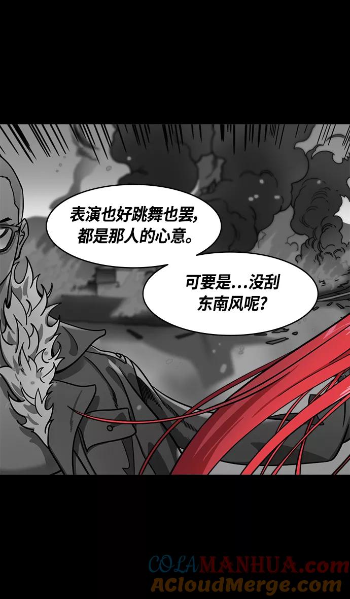 [第386话]赤壁之战-火（5）东南风-摩登三国-无敌PINK,YiLee（第17张）