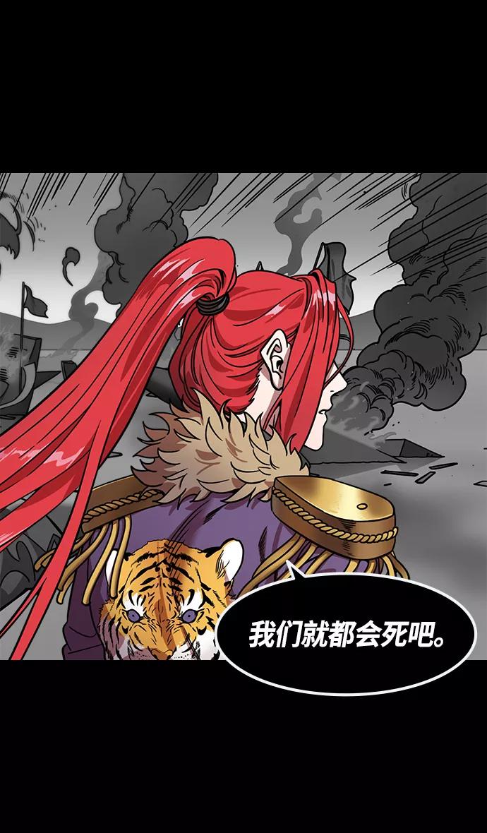 [第386话]赤壁之战-火（5）东南风-摩登三国-无敌PINK,YiLee（第18张）