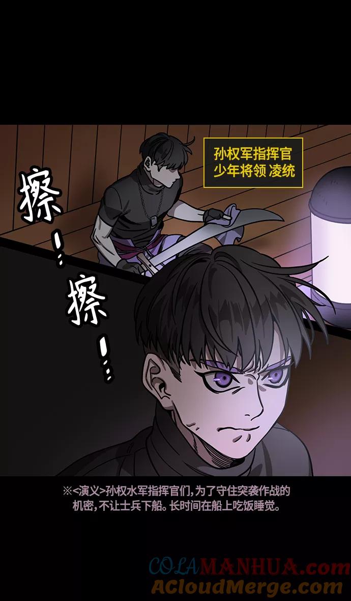 [第386话]赤壁之战-火（5）东南风-摩登三国-无敌PINK,YiLee（第23张）