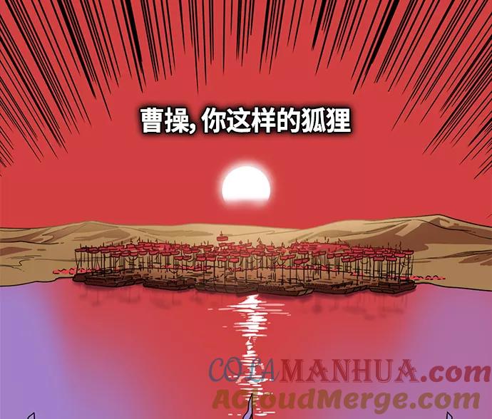 [第386话]赤壁之战-火（5）东南风-摩登三国-无敌PINK,YiLee（第25张）