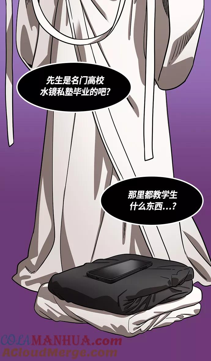 [第386话]赤壁之战-火（5）东南风-摩登三国-无敌PINK,YiLee（第3张）