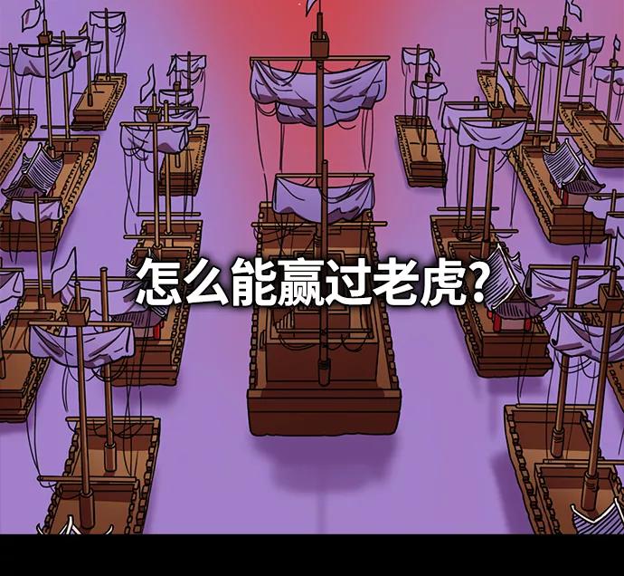 [第386话]赤壁之战-火（5）东南风-摩登三国-无敌PINK,YiLee（第26张）