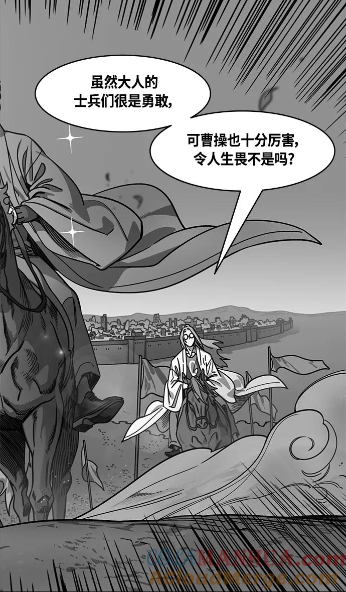 [第386话]赤壁之战-火（5）东南风-摩登三国-无敌PINK,YiLee（第11张）