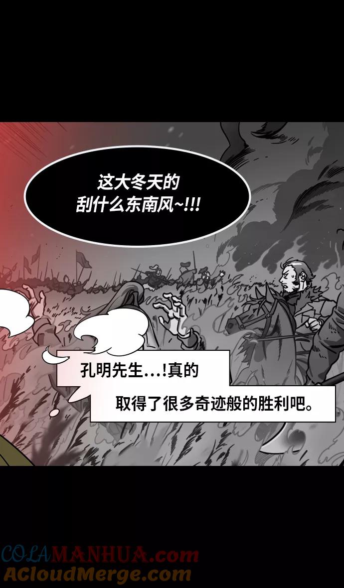 [第387话]赤壁之战-火（6）孔明先生是神！-摩登三国-无敌PINK,YiLee（第8张）