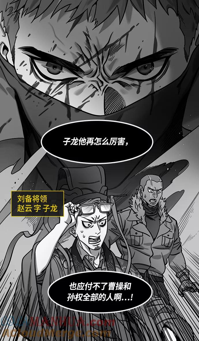 [第387话]赤壁之战-火（6）孔明先生是神！-摩登三国-无敌PINK,YiLee（第6张）