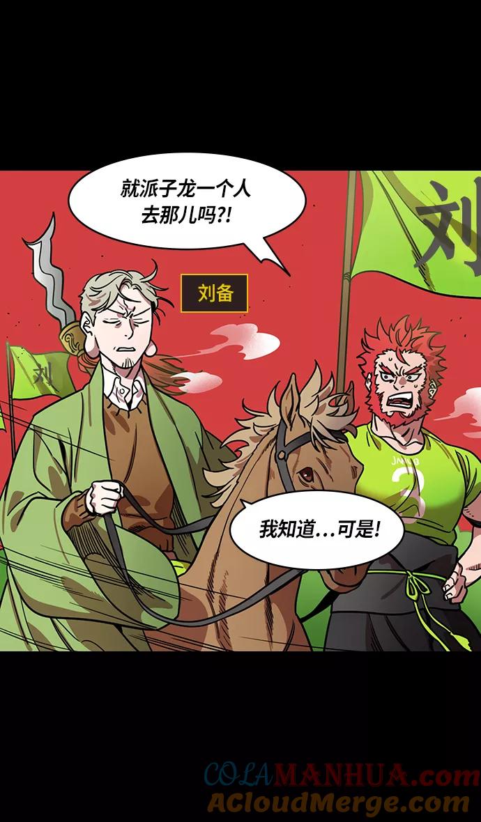 [第387话]赤壁之战-火（6）孔明先生是神！-摩登三国-无敌PINK,YiLee（第2张）