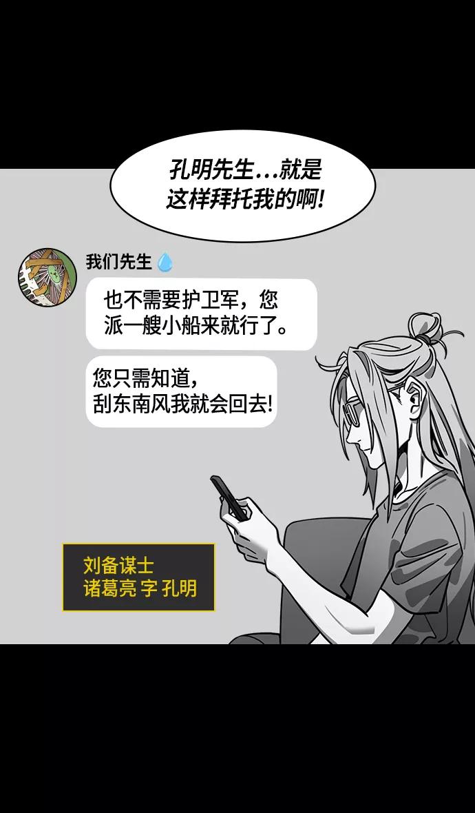 [第387话]赤壁之战-火（6）孔明先生是神！-摩登三国-无敌PINK,YiLee（第3张）