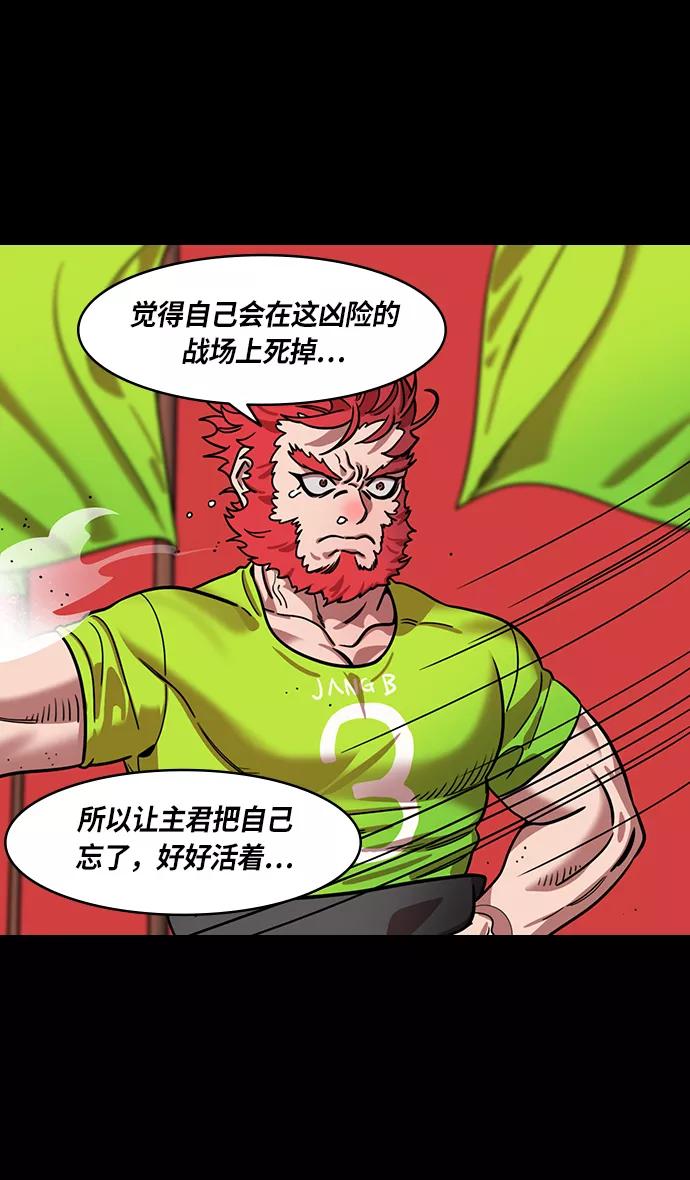 [第387话]赤壁之战-火（6）孔明先生是神！-摩登三国-无敌PINK,YiLee（第11张）