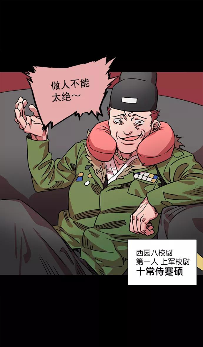 [第38话]黄巾起义—与敌共枕-摩登三国-无敌PINK,YiLee（第14张）