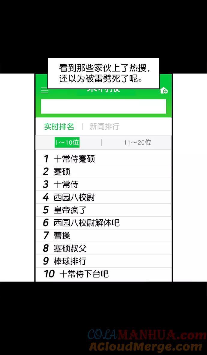 [第38话]黄巾起义—与敌共枕-摩登三国-无敌PINK,YiLee（第3张）