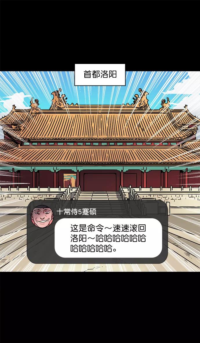[第38话]黄巾起义—与敌共枕-摩登三国-无敌PINK,YiLee（第10张）