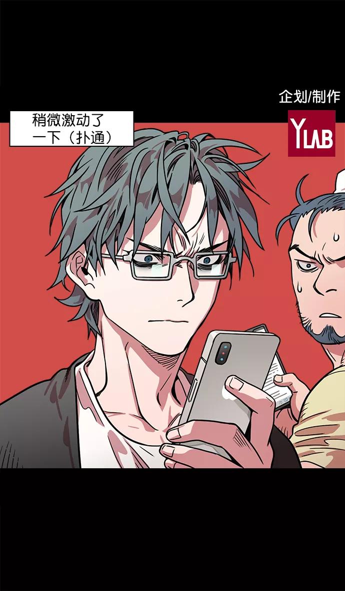 [第38话]黄巾起义—与敌共枕-摩登三国-无敌PINK,YiLee（第2张）