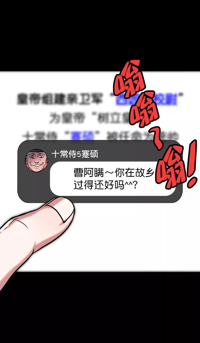 [第38话]黄巾起义—与敌共枕-摩登三国-无敌PINK,YiLee（第8张）