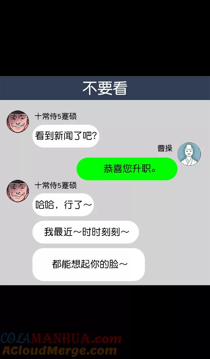 [第38话]黄巾起义—与敌共枕-摩登三国-无敌PINK,YiLee（第9张）