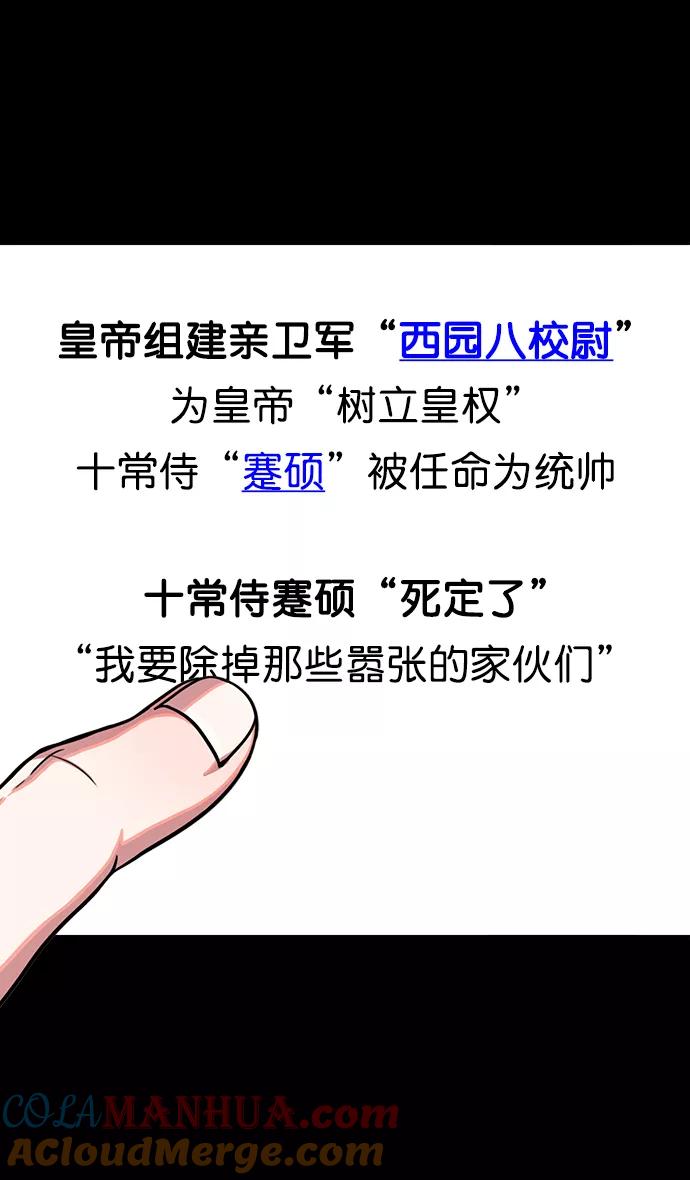 [第38话]黄巾起义—与敌共枕-摩登三国-无敌PINK,YiLee（第5张）