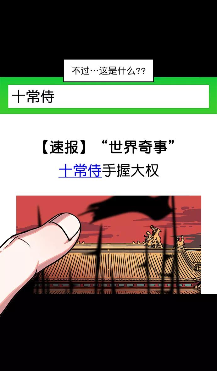 [第38话]黄巾起义—与敌共枕-摩登三国-无敌PINK,YiLee（第4张）