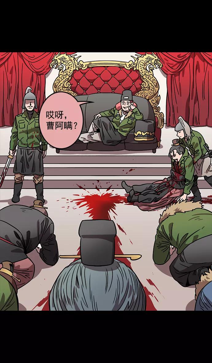 [第38话]黄巾起义—与敌共枕-摩登三国-无敌PINK,YiLee（第12张）