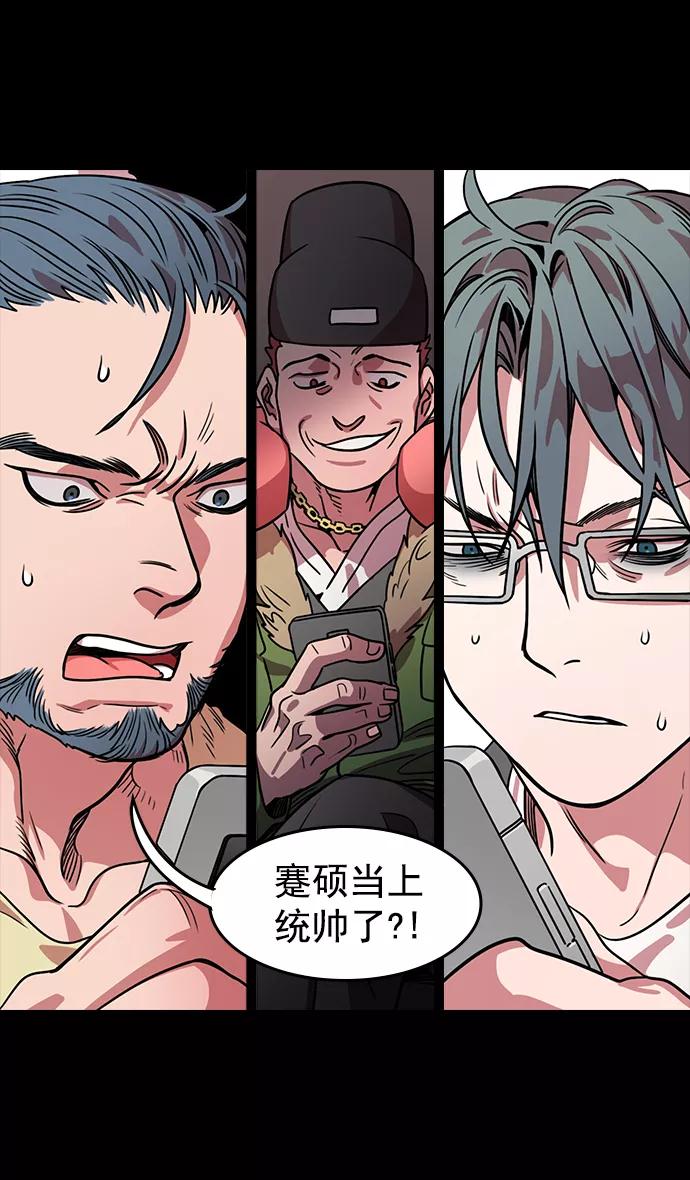 [第38话]黄巾起义—与敌共枕-摩登三国-无敌PINK,YiLee（第6张）