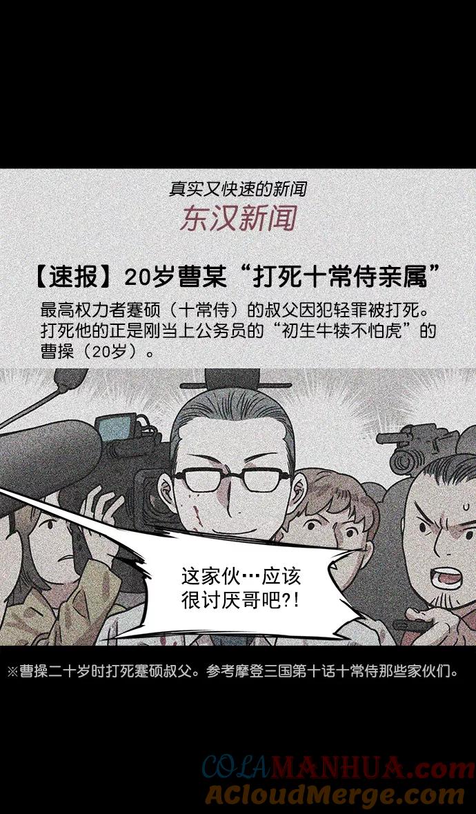 [第38话]黄巾起义—与敌共枕-摩登三国-无敌PINK,YiLee（第7张）
