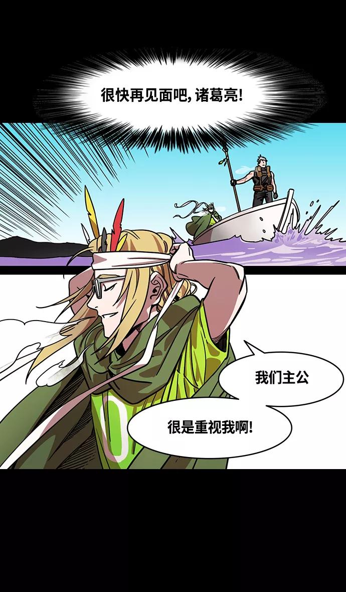 [第390话]赤壁之战-除了关羽-摩登三国-无敌PINK,YiLee（第12张）