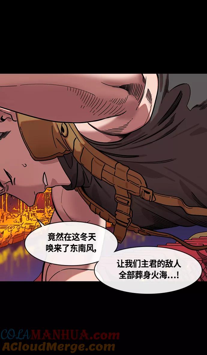 [第390话]赤壁之战-除了关羽-摩登三国-无敌PINK,YiLee（第15张）