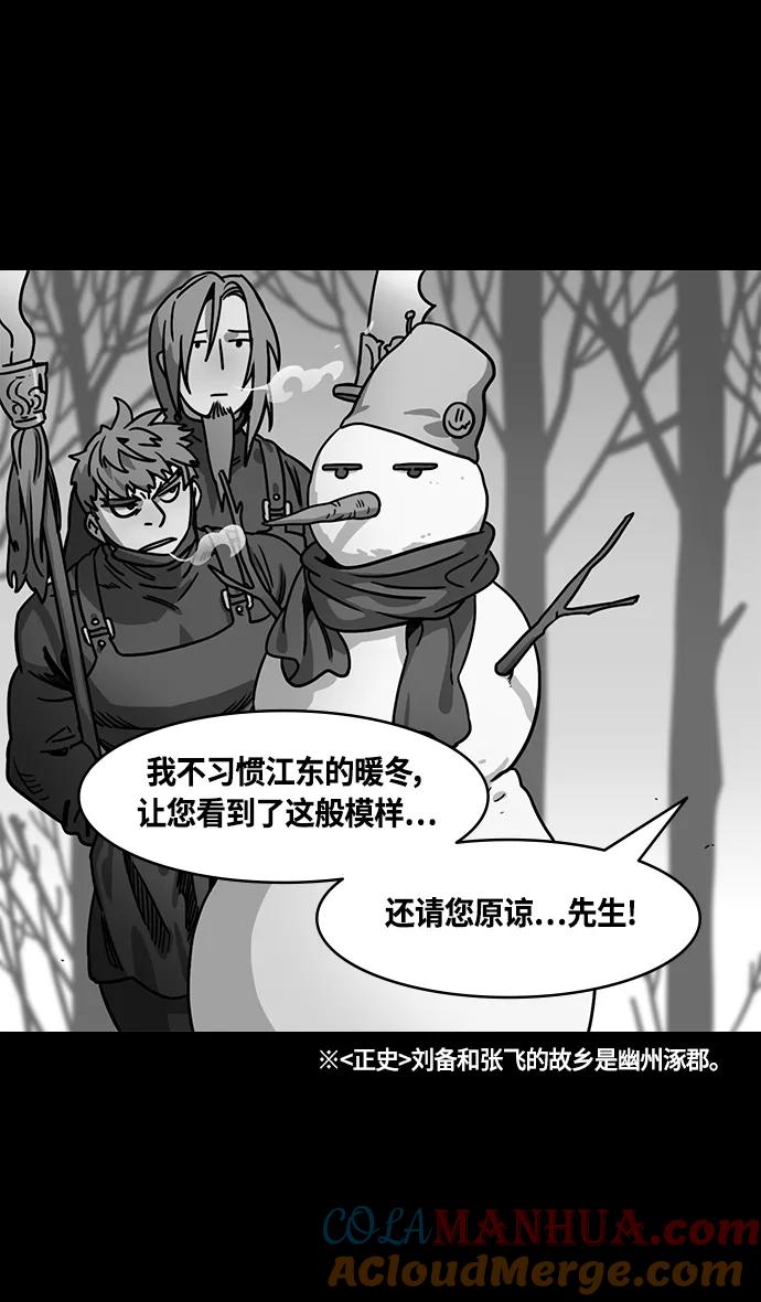 [第390话]赤壁之战-除了关羽-摩登三国-无敌PINK,YiLee（第19张）