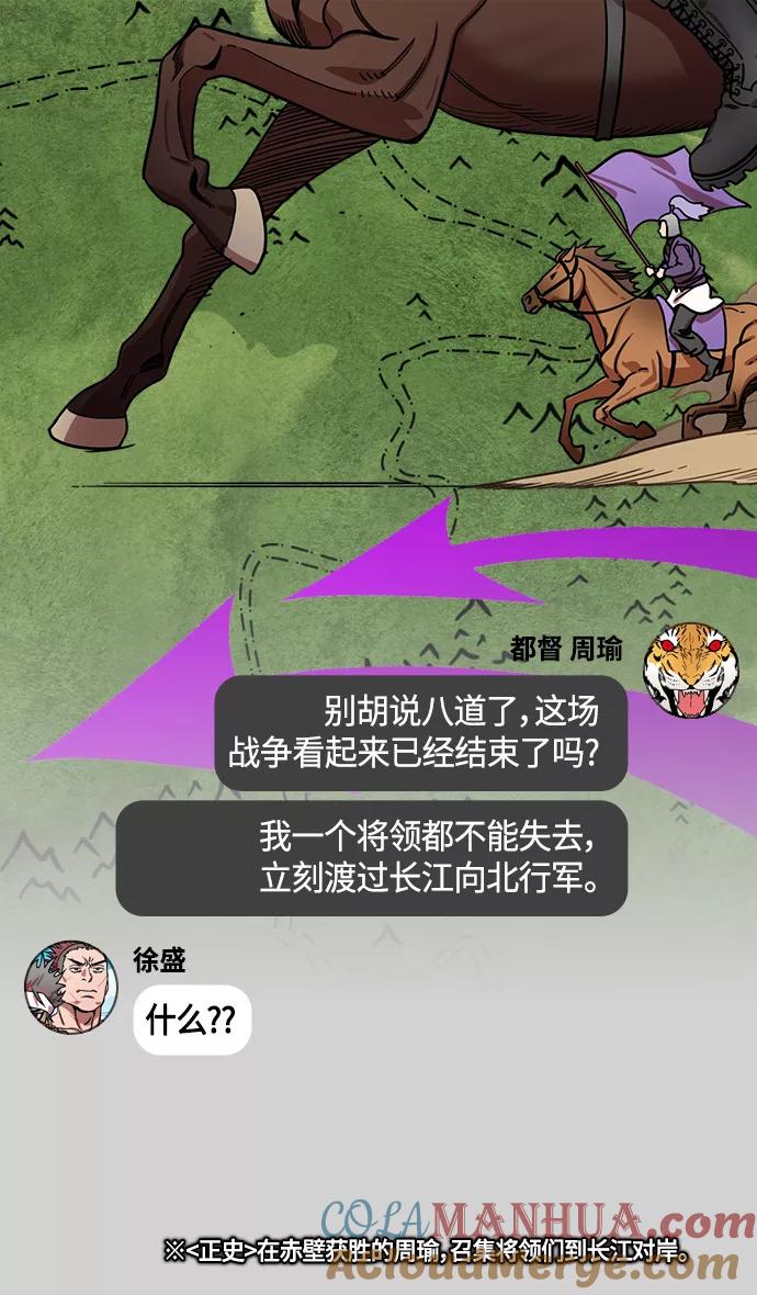 [第390话]赤壁之战-除了关羽-摩登三国-无敌PINK,YiLee（第9张）