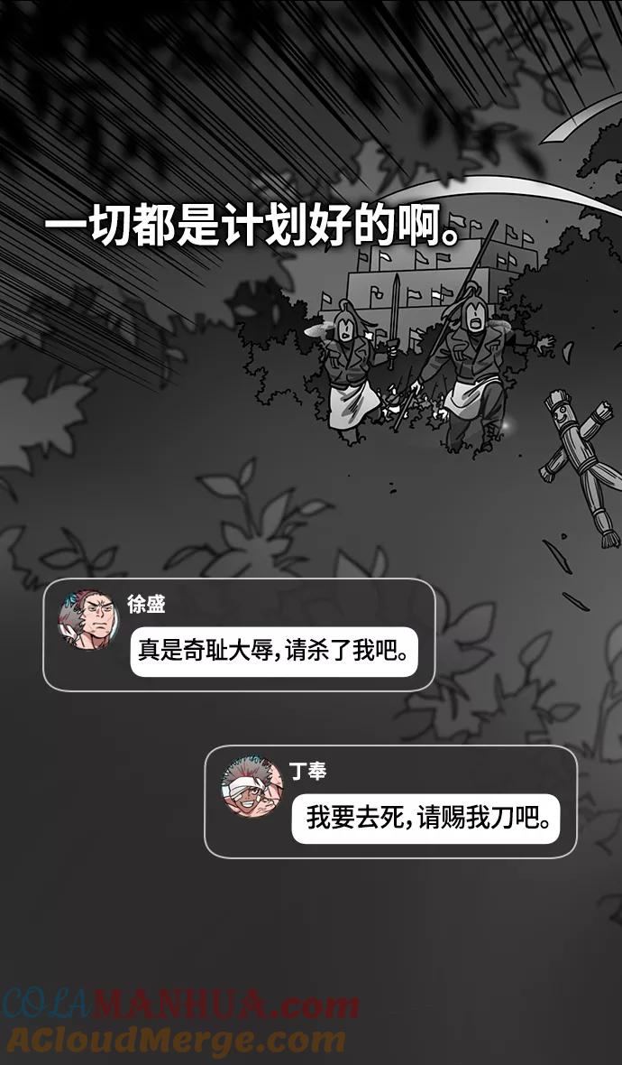 [第390话]赤壁之战-除了关羽-摩登三国-无敌PINK,YiLee（第7张）