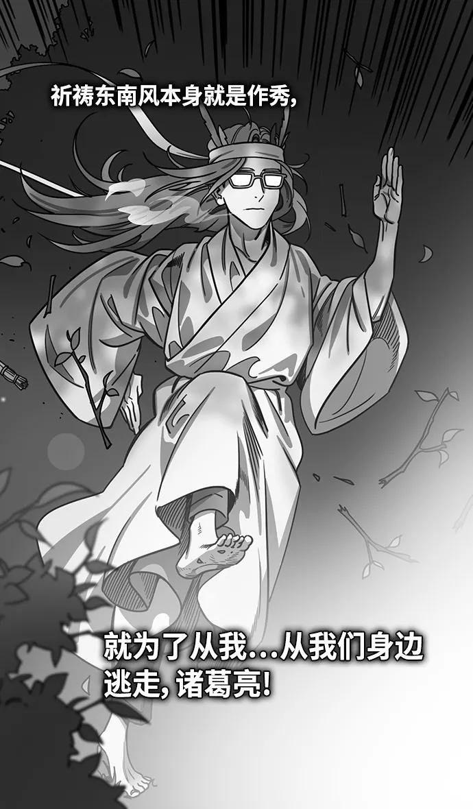 [第390话]赤壁之战-除了关羽-摩登三国-无敌PINK,YiLee（第8张）