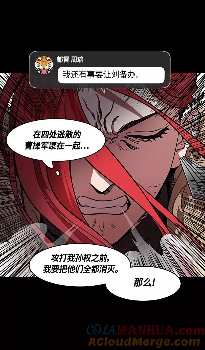 [第390话]赤壁之战-除了关羽-摩登三国-无敌PINK,YiLee（第11张）