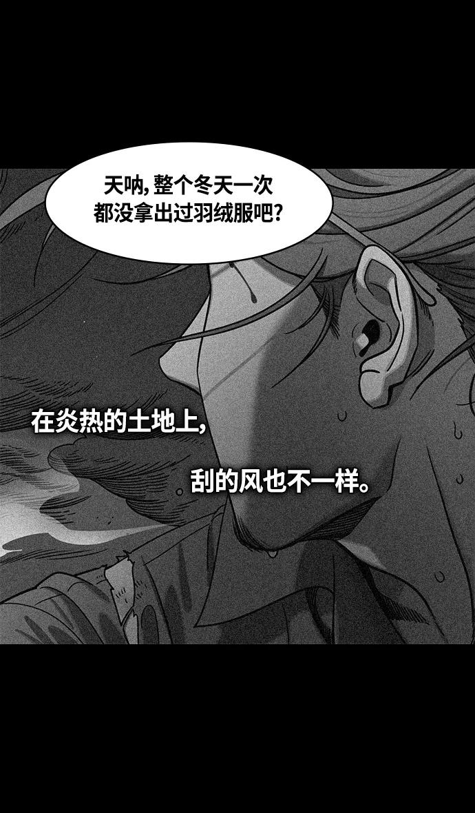 [第390话]赤壁之战-除了关羽-摩登三国-无敌PINK,YiLee（第22张）