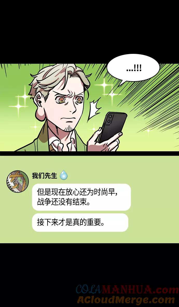 [第390话]赤壁之战-除了关羽-摩登三国-无敌PINK,YiLee（第27张）