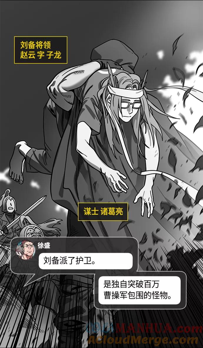 [第390话]赤壁之战-除了关羽-摩登三国-无敌PINK,YiLee（第5张）