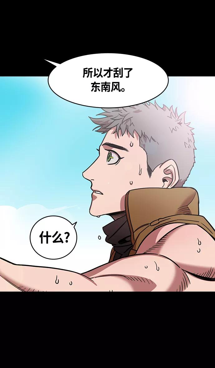 [第390话]赤壁之战-除了关羽-摩登三国-无敌PINK,YiLee（第20张）