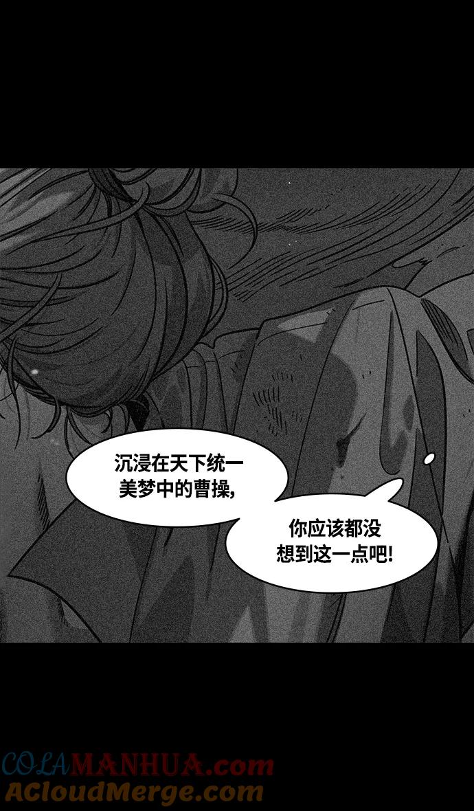 [第390话]赤壁之战-除了关羽-摩登三国-无敌PINK,YiLee（第23张）