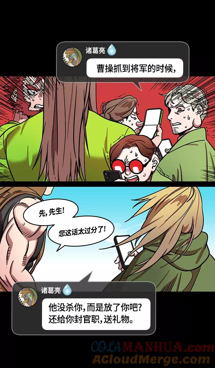 [第391话]赤壁之战-您别笑，丞相！-摩登三国-无敌PINK,YiLee（第9张）