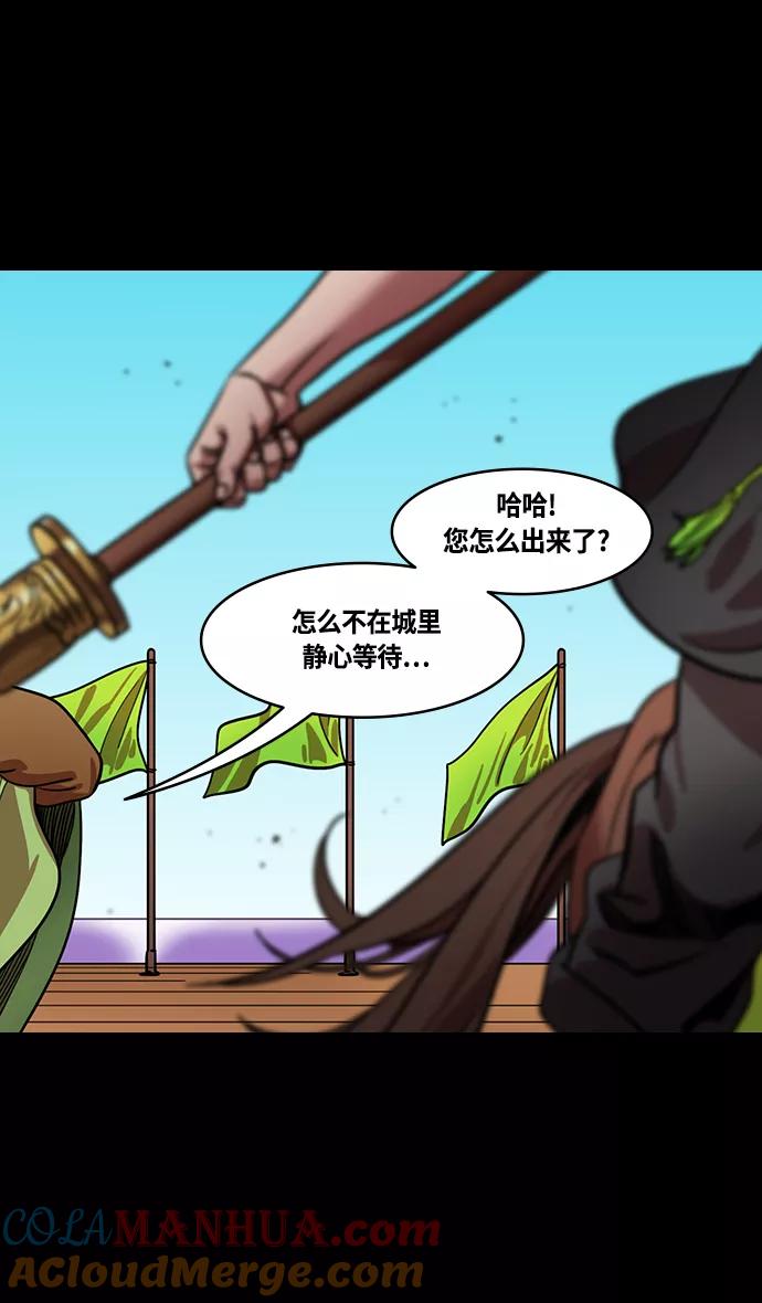 [第391话]赤壁之战-您别笑，丞相！-摩登三国-无敌PINK,YiLee（第19张）